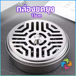 Bensen กล่องขดยุงที่วางขดกันยุงทนไฟ แบบแขวน mosquito coil shelf