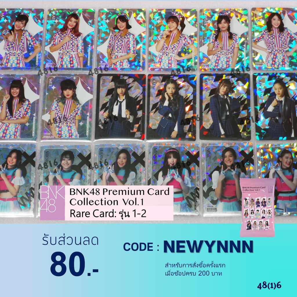 [Rare Card]BNK48 Premium Card รุ่น 1&2