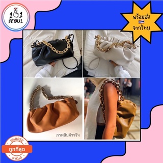 พร้อมส่ง | ⛓กระเป๋าสะพายไหล่ ทรงคลัทช์ สายโซ่ สำหรับผู้หญิง หนังPU Bottega style by 101seoul