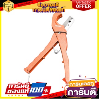 กรรไกรตัดท่อ PVC KENDO 50316 0-36 มม. กรรไกรตัดชิ้นงาน PVC PIPE CUTTER KENDO 50316 0-36MM