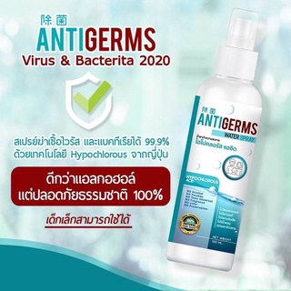 สเปย์แอลกอฮอล์ANTIGERMS(สินค้าพร้อมส่ง)