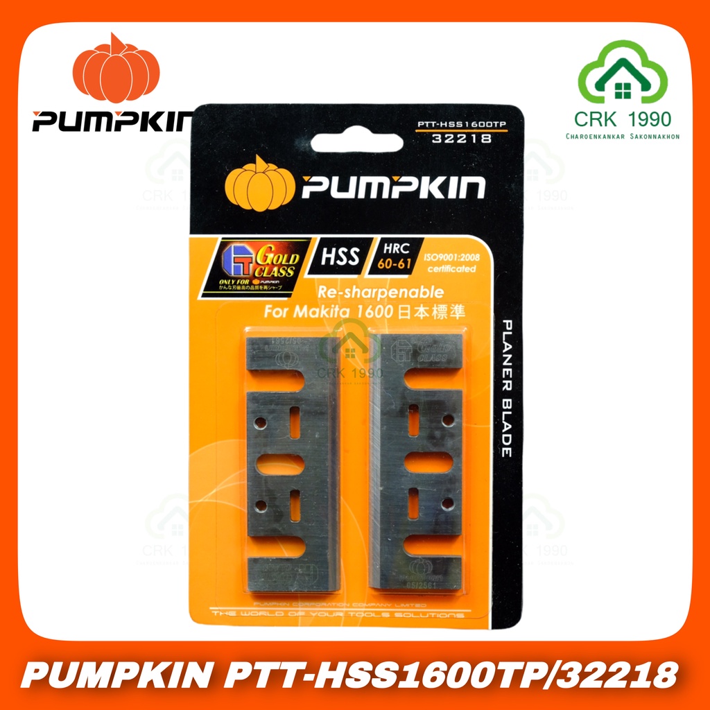 PUMPKIN PTT-HSS1600TP 32218 ใบกบไฟฟ้า 3 นิ้ว เหล็กไฮสปีด ด้านคมหนา 4 มิล