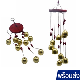 กระดิ่งลมสวยๆ Wind Chime ปรับฮวงจุ้ย แก้เคล็ด เสียงเพราะ กังวาน กระดิ่ง มงคล กระดิ่งห้อยหน้าบ้าน ระฆังลม