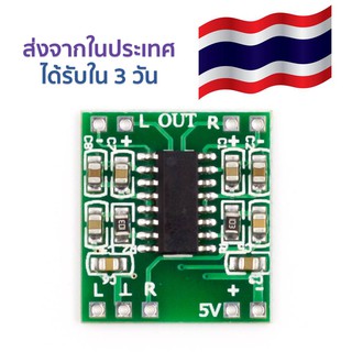 โมดูลเครื่องขยายเสียงขนาดเล็กระบบดิจิตอล PAM8403 digital amplifier board