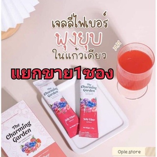 Jelly Fiberแยกขาย1ซอง