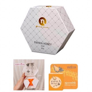 โฉมใหม่ สบู่มะละกอน้ำผึ้ง NPC Papaya honey soap by New Princess Cosmetic ขนาด60g