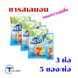 THA shop  (3x5ซอง) Nestea เนสที ชารสเลมอน ชาปรุงสำเร็จ ชามะนาว ชาเนสทีผง Lemon tea ชาผงปรุงสำเร็จ เครื่องดื่มชามะนาว