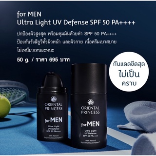 พร้อมส่ง‼️ครีมกันแดด Formen SPF50 PA++++