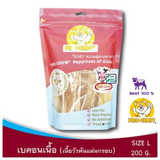 PRO CHEW Beef Bacon 200 g โปวชิว เบคอนเนื้อ  - 200 กรัม (ขนมเคี้ยวกรุบกรอบ หอมเนื้อวัวแท้ๆ)