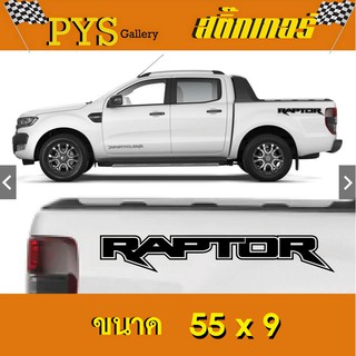 Raptor Renger  สติ๊กเกอร์ติดรถ จำนวน 2 ชิ้น 55 x 9