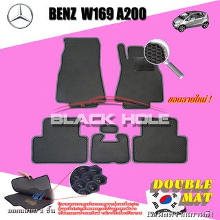 Benz W169 A200 2004-2012 Hatchback (Set B 5ชิ้น) พรมรถยนต์ W169 A200 A180 A170 พรม2ชั้นแบบรูรังผึ้ง