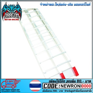 บันไดอลูมิเนียม (ยก BIGBIKE) (กล่องละ 1 อัน) ใช้ได้กับรถทุกรุ่น (4413301000000)