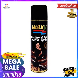 สเปรย์เช็ดเคลือบเงาผลิตภัณฑ์หนังรถยนต์ WAXY 450 มล.SPRAY CLEAN POLISH LEATHER IN CARWAXY 450ml