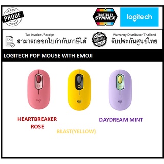 Logitech POP MOUSE เมาส์ไร้สายพร้อมอิโมจิปรับแต่งได้  รับประกันูนย์ Synnex