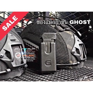 ซองแม็กกาซีน GHOST สำหรับแข่ง IPSC