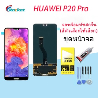 For HUAWEI p20pro หน้าจอ LCD พร้อมทัชสกรีน - Huawei P20 pro