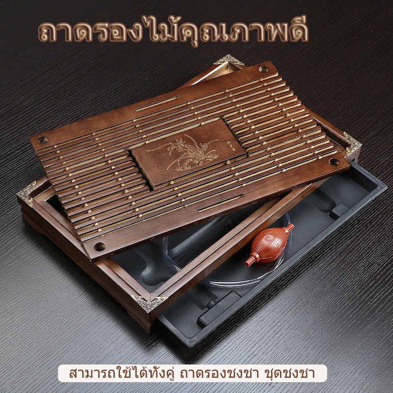 ถาดรองไม้คุณภาพดี อุปกรณ์ชงชาสีน้ำตาล มีลิ้นชักเก็บกักนำ้และมีท่อระบายนำ้ สามารถใช้ได้ทั้งคู่ ถาดรองชงชา ชุดชงช