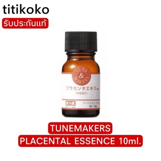 TUNEMAKERS PLACENTAL ESSENCE ทูนเมคเกอร์ พลาเซนต้า เอสเซนต์ ลดเลือนริ้วรอยและจุดด่างดำ เข้มข้นมากคะเพียวๆไม่ผสม