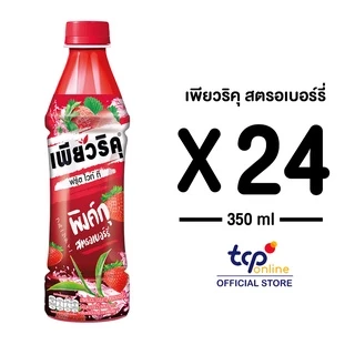 เพียวริคุ ชาขาว สตรอเบอร์รี่ 350 มล. ยกลัง 24 ขวด Puriku Strawberry 350 ml. 24 Pack (TCP) ชาขาวพร้อมดื่ม