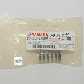 สปริงวาล์ว YAMAHA MIO,FINO,NOUVO รหัส 5MX-E2113-00  แท้ศูนย์ (ราคาต่อชิ้น)