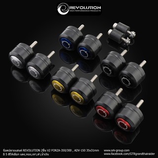 REVOLUTIONนอตปลายแฮนด์ 2ชิ้น V2 FORZA-350,300/ADV-150 35x31mm