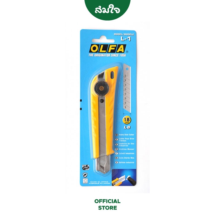 OLFA (โอฟ่า) มีดคัตเตอร์ ขนาด 18มม. 45 องศา #L-1