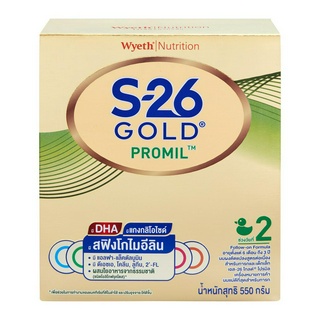 เอส-26 โกลด์ โปรมิล สูตร 2 นมผงดัดแปลงสูตรต่อเนื่อง 550 ก.