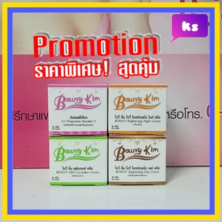 set รักษาสิว bowvy kim 8 กรัม ( 4 ชิ้น)