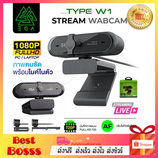 EGA Type W1 กล้องเว็บแคม webcam มีไมค์ในตัว ความละเอียด 1080p เว็บแคม กล้อง ใช้สำหรับ คอมพิวเตอร์ โน๊ตบุ๊ค