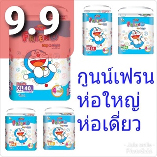 [9.9][1ห่อ] กูนน์เฟรนด์ Goo.n friend ห่อใหญ่ S58ชิ้น  M54ชิ้น L46ชิ้น XL40ชิ้น XXL34ชิ้น