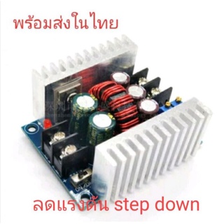 บัคคอนเวอร์เตอร์ DC to DC step down buck converter โมดูลลดแรงดันไฟฟ้า DC 20A 300w มีสวิตช์เปิดปิด และไฟแสดงผล