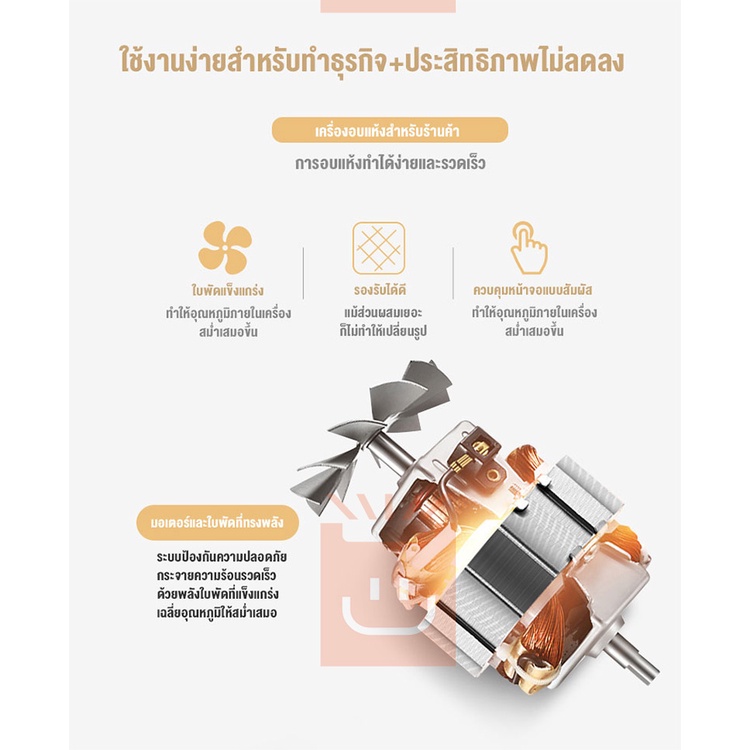 เครื่องอบผลไม้ 800W 6/8/10/12ชั้น สแตนเลส จุได้เยอะ เครื่องอบผลไม้แห้ง เครื่องอบลมร้อน ตู้อบผลไม้แห้ง fruit dehydrator - รูปที่ 5