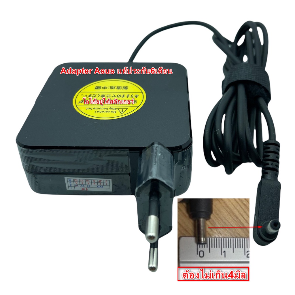 Asus Adapter ของแท้ K401L K401lb K401U K456UR K456U K541U K541UV K556U X412 19V 3.42A 4.0mm*1.35mm65