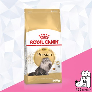 [Ex.03/2024] Royal Canin 400g. Persian Adult แมวโตพันธุ์เปอร์เซีย 🐱