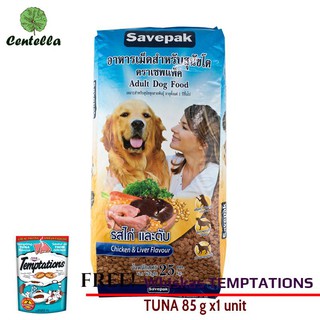 SAVEPAK อาหารสุนัขโต รสไก่ตับ กระสอบละ 25 กิโลกรัม Free วิสกัส เทมเทชันส์ รสเทมติ้งทูน่า 85 กรัม x1 ถุง