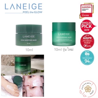 (แท้/พร้อมส่ง) LANEIGE CICA SLEEPING MASK 10 ML