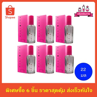 BONSOIR ABSOLUTE Pink Perfume Spary 22 ml. 6 ชิ้น