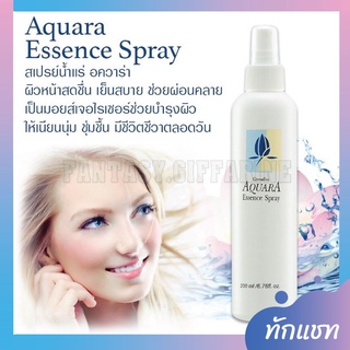 สเปรย์น้ำแร่ น้ำแร่ฉีดหน้า ฉีดก่อน/หลัง เเต่งหน้า ติดทนนาน อควาร่า Aquara Essense spray