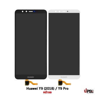 อะไหล่ หน้าจอชุดแท้ Huawei Y9 2018 , Y9 Pro 2018 Original