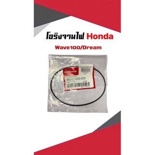 โอริงจานไฟ Honda เเท้ รุ่นWave100,Dream