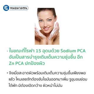 หมอมวลชน ไรฟา 15 เจลล้างหน้า (เขียว) RIFA 15 Facial Cleansing Gel ขนาด 120 g