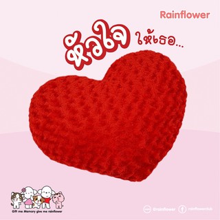 ❤🍫หมอนหัวใจผ้าสีแดง ขนฟูนุ่ม  กลิ่นช็อคโกแลต   แบรนด์ Rainflowe❤