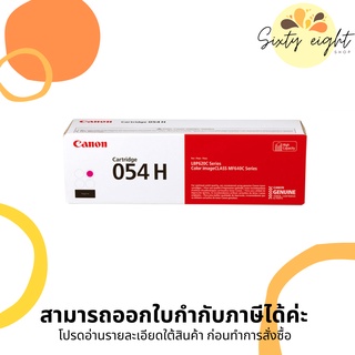 CANON Cartridge-054 H Magenta Toner Original ของแท้