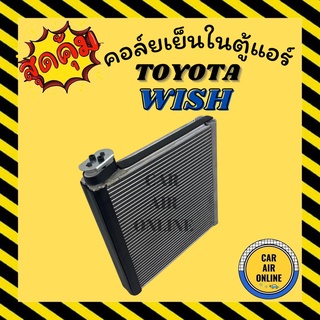 ตู้แอร์ คอล์ยเย็น โตโยต้า วิช 2006 - 2019 รุ่น 2 ตรงรุ่น TOYOTA WISH 05 06 GEN 2 คอยเย็น แผง คอล์ยย็นแอร์ รถ แอร์รถยนต์