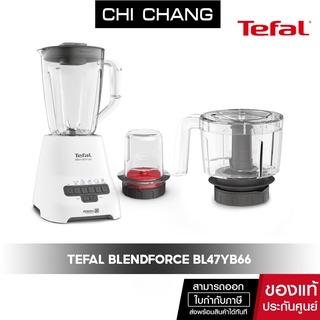 Tefal เครื่องปั่นอเนกประสงค์ รุ่น BL47YB66 Blendforce+ XL chopper