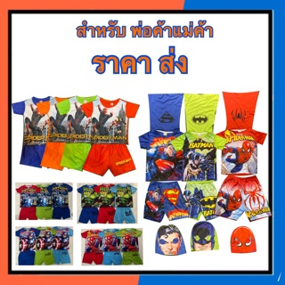 📌สำหรับร้านค้า📌 ที่รับไปขายต่อ ขายส่งเสื้อผ้าเด็ก ราคาขายส่งชุดเด็ก