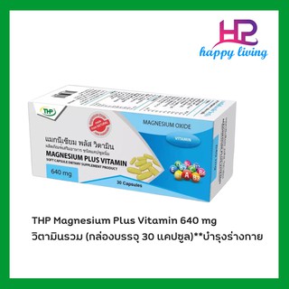 THP Magnesium Plus Vitamin แมกนีเซียม ผสมวิตามิน ลดอาการปวดไมเกรน เหน็บชา ตะคริว