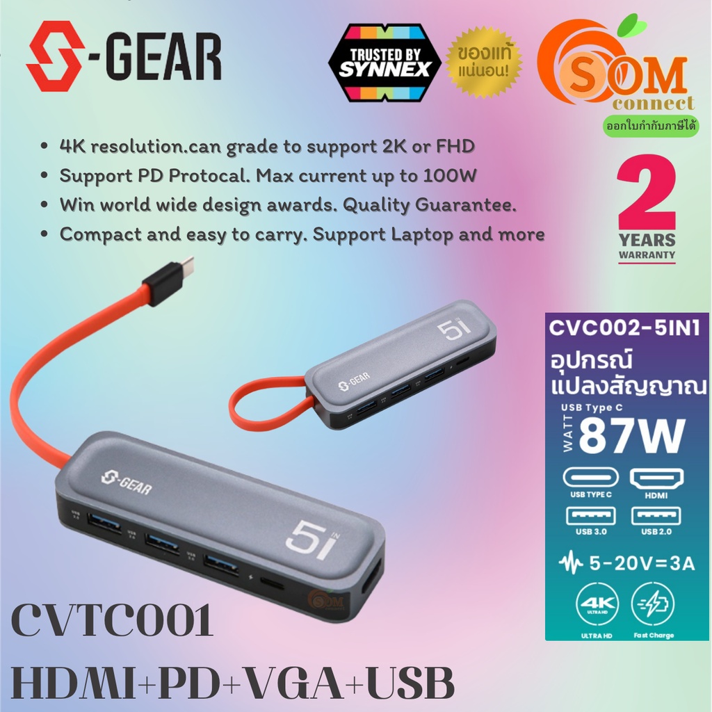 (CVTC002-5IN1) ADAPTER/CONVERTER (อุปกรณ์แปลงสัญญาณ) S-GEAR 5IN1 1PD 3USB-A 1HDMI MULTIFUNCTION DOCK