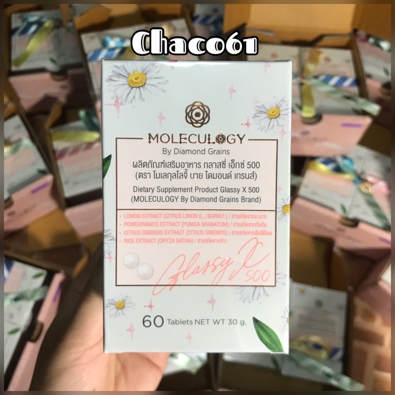 พร้อมส่ง🔥Glassy x 500 กลาสซี่ เอ็กซ์ Glassy X Moleculogy  molegulogy กลาสซี่เอ็ก glassy x 1 กระปุก 6