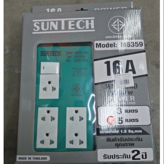 SUNTECH ปลั๊กไฟ 5 ช่อง สายไฟยาว 5 เมตร มีสวิตช์ 1 ช่อง ไฟ16A